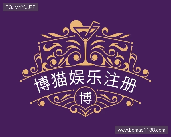 介绍博猫娱乐注册